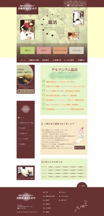 11web create ()さんの埼玉県川口のゲルマニウム温浴・岩盤浴サロン新規ホームページTOPデザイン（コーディング不要）への提案
