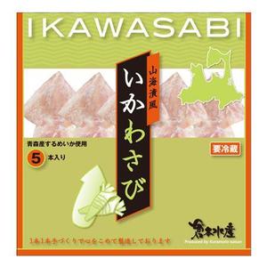 CATALYST (thelonious_kunkun)さんの海産物のパッケージデザインをお願いしますへの提案