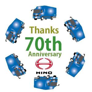 iDesign (isimoti116ban)さんの広島日野自動車株式会社の70周年記念ロゴ作成への提案