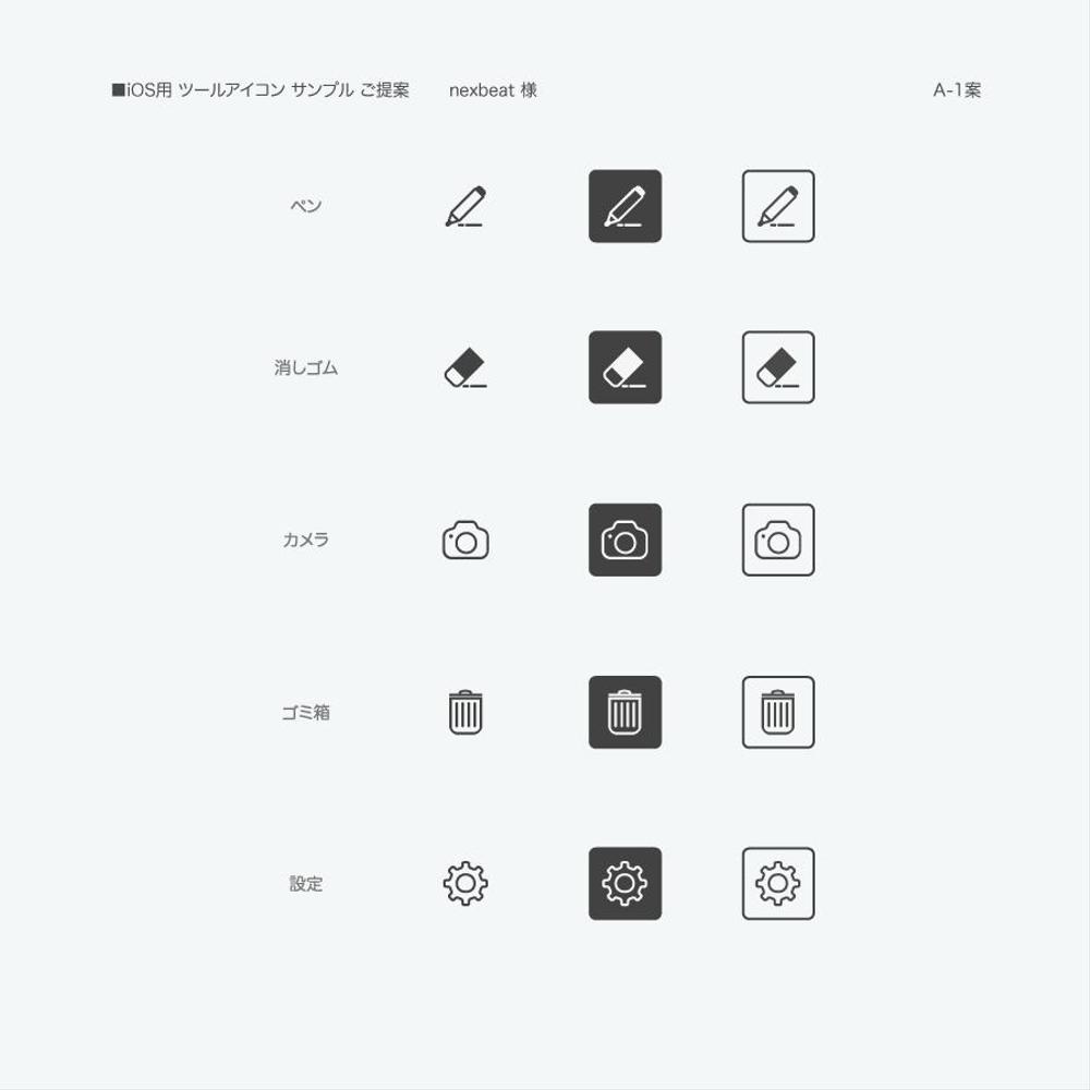 ホワイトボードアプリ(iOS)のアイコンとツールアイコンのデザイン