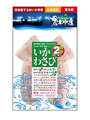 ゼロワン (zeroone)さんの海産物のパッケージデザインをお願いしますへの提案