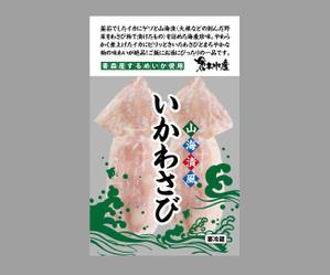 wonderland design (wonderland-design)さんの海産物のパッケージデザインをお願いしますへの提案