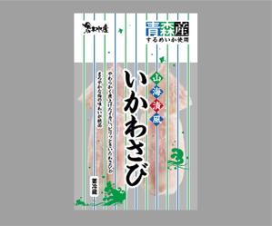 wonderland design (wonderland-design)さんの海産物のパッケージデザインをお願いしますへの提案