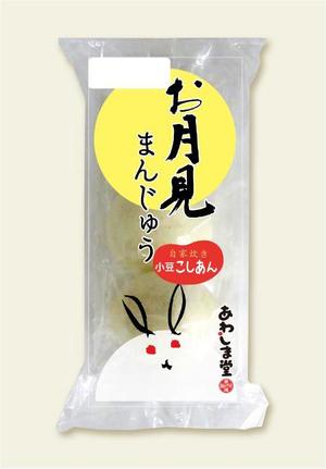 JAA 大石 (jaa-oishi)さんの新商品のパッケージデザイン 『お月見まんじゅう』への提案