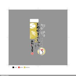 鷹見創作所 (singaporesling)さんの新商品のパッケージデザイン 『お月見まんじゅう』への提案