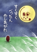 サカグチシンジ (sakaguchi_shinji)さんの菓子絵本用イラスト制作（追加発注あり）への提案