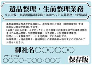 itachi (akkojp)さんの遺品整理・生前整理への提案