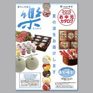 持田　哲 (a_moch)さんのお中元　カタログ　表紙デザインへの提案