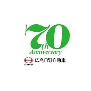 ATARI design (atari)さんの広島日野自動車株式会社の70周年記念ロゴ作成への提案