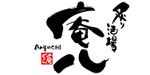 筆文字工房　夢興 (teizann)さんの炙り酒場　庵八への提案