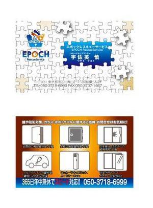 楽道　和門 (kazto)さんの生活緊急トラブルサービス会社　名刺デザイン　ロゴありへの提案