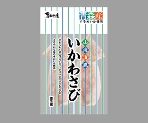 wonderland design (wonderland-design)さんの海産物のパッケージデザインをお願いしますへの提案