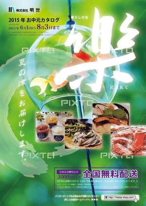 Cheshirecatさんのお中元　カタログ　表紙デザインへの提案