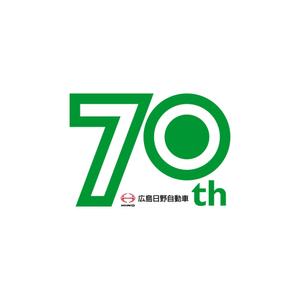 尾畑事務所 (mobata)さんの広島日野自動車株式会社の70周年記念ロゴ作成への提案