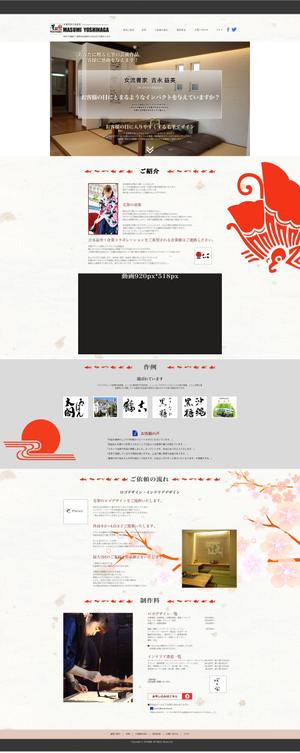 marekusu (hachan-k-dream)さんの女流書家の毛筆ロゴデザインのランディングページへの提案