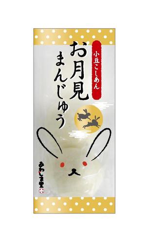 ruuuさんの新商品のパッケージデザイン 『お月見まんじゅう』への提案