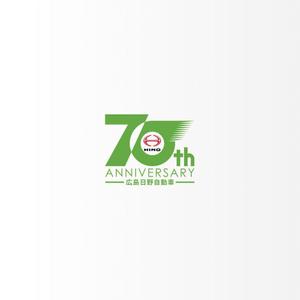 石田秀雄 (boxboxbox)さんの広島日野自動車株式会社の70周年記念ロゴ作成への提案