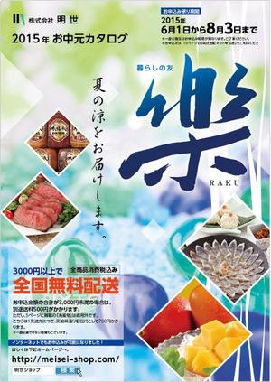 mano design ()さんのお中元　カタログ　表紙デザインへの提案