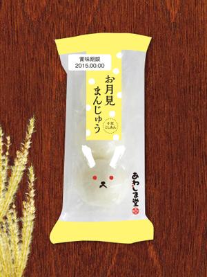 y83m (y83m)さんの新商品のパッケージデザイン 『お月見まんじゅう』への提案