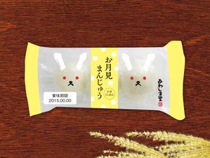 y83m (y83m)さんの新商品のパッケージデザイン 『お月見まんじゅう』への提案