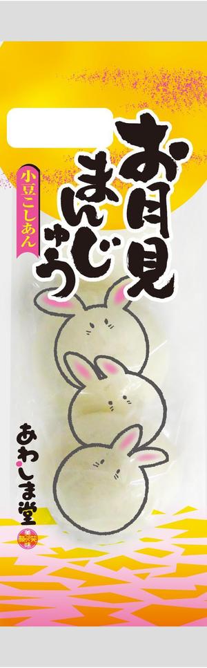 k_akiraさんの新商品のパッケージデザイン 『お月見まんじゅう』への提案