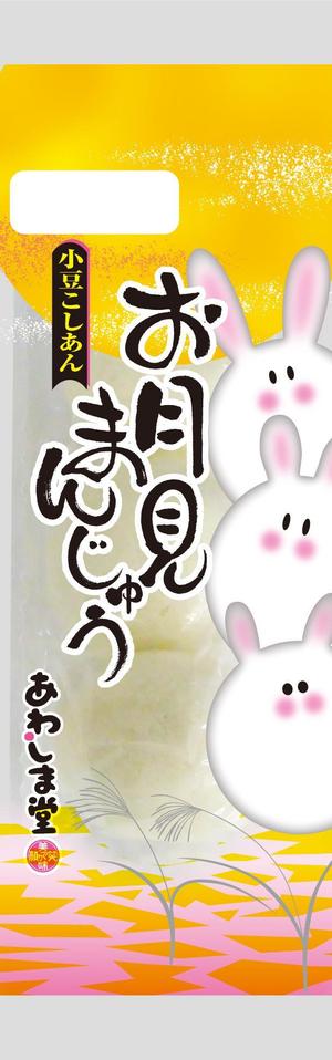 k_akiraさんの新商品のパッケージデザイン 『お月見まんじゅう』への提案