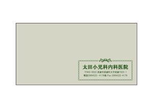 Ochan (Ochan)さんの病院の封筒の制作への提案