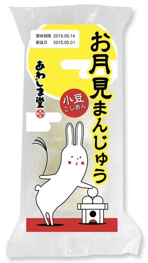 mizuki sa (mizukisa)さんの新商品のパッケージデザイン 『お月見まんじゅう』への提案