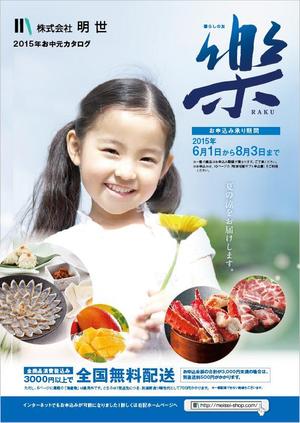 kadoyari (kadoyari)さんのお中元　カタログ　表紙デザインへの提案