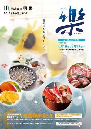 kadoyari (kadoyari)さんのお中元　カタログ　表紙デザインへの提案
