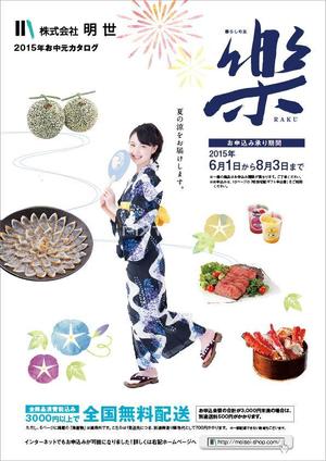 kadoyari (kadoyari)さんのお中元　カタログ　表紙デザインへの提案