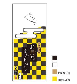 y-t1984 (YutoHasegawa)さんの新商品のパッケージデザイン 『お月見まんじゅう』への提案