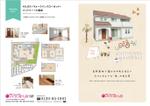 shohei (ShoheiWada)さんのモデルハウスのパンフレット作成への提案