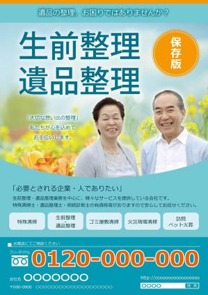 naru_de (naru_de)さんの遺品整理・生前整理への提案