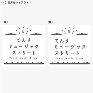 bubuta ()さんの音楽イベント　「てんりミュージックストリート」　のロゴへの提案