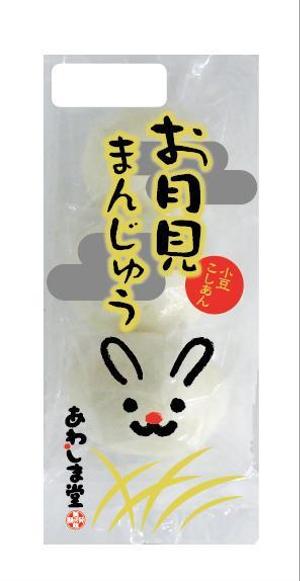 shimoura ()さんの新商品のパッケージデザイン 『お月見まんじゅう』への提案