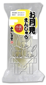 mizuki sa (mizukisa)さんの新商品のパッケージデザイン 『お月見まんじゅう』への提案