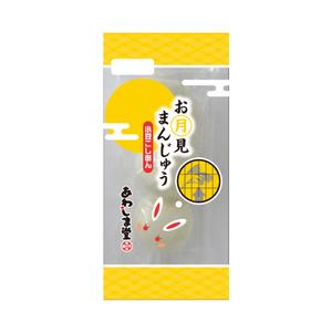 DSM3 (dsm3)さんの新商品のパッケージデザイン 『お月見まんじゅう』への提案