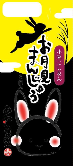 SPELL (spell_aki)さんの新商品のパッケージデザイン 『お月見まんじゅう』への提案
