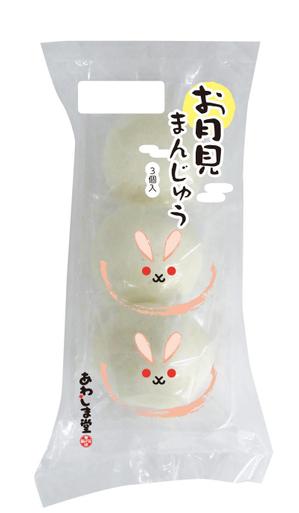 k_onishi (k_onishi)さんの新商品のパッケージデザイン 『お月見まんじゅう』への提案