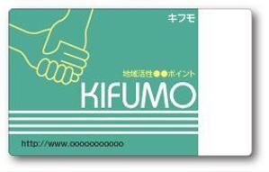 eWorks (take123)さんの■共通ポイントカードのカードデザイン製作■への提案