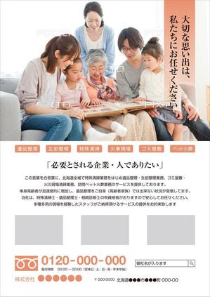 セキュアロジック (securlogic)さんの遺品整理・生前整理への提案