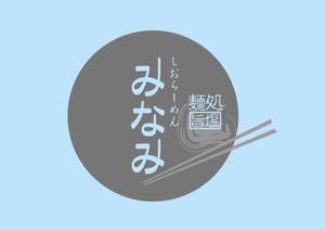 chatnoirさんのラーメン店のロゴ作成お願いしますへの提案