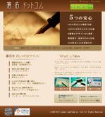 デジタルラボ (DigitalLab)さんのサインデザイン関係サイトのトップページリニューアル( 採用後引き続き下層ページデザイン依頼あり)への提案