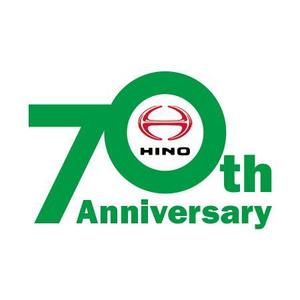 High Touch 55 ()さんの広島日野自動車株式会社の70周年記念ロゴ作成への提案