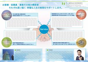 胡蝶 (kotyou_7)さんの市ノ澤翔会計税務事務所のパンフレット(会社案内)への提案