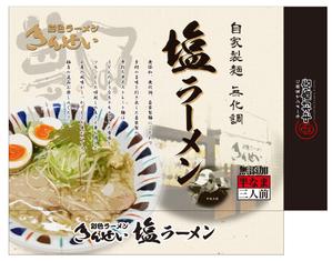 Big moon design (big-moon)さんのラーメンの箱のデザインへの提案