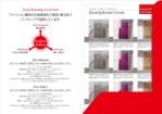 BASIC (do-basic)さんの貿易会社の商品カタログへの提案