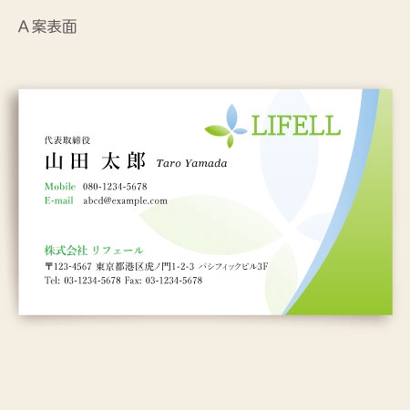 Listen (listen02)さんの人生を応援するネットワークグループ『LIFELL（リフェール）』の名刺デザインへの提案