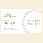 yasu15 (yasu15)さんの人生を応援するネットワークグループ『LIFELL（リフェール）』の名刺デザインへの提案